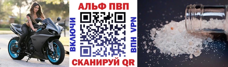 Alpha PVP VHQ где купить наркотик Будённовск