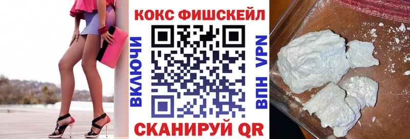Cocaine Fish Scale  цена наркотик  Будённовск 