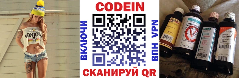 Кодеиновый сироп Lean Purple Drank  купить наркотики сайты  Будённовск 
