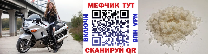 Меф VHQ  Будённовск 