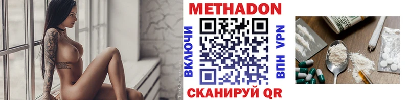 Метадон VHQ  хочу наркоту  Будённовск 